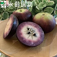 【永齡選物】夢幻紫牛奶果提盒1.2kg&plusmn;10%(5入)