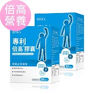 BHK&rsquo;s 專利倍高酵母 膠囊(60粒/盒)2盒組