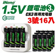 【日本iNeno】1.5V恆壓可充式鋰電池 鋰電充電電池 3號 16入+CX3專用充電器(環保安全)