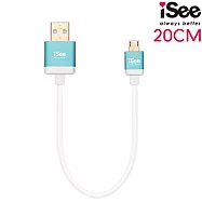 〈iSee〉鋁合金USB充電/資料傳輸線20公分(IS-C62) 蒂芙尼藍白線