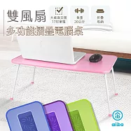 雙風扇散熱 多功能折疊 NB電腦散熱桌 粉紅
