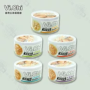 [12罐組] 維齊 VICHI 主食貓餐罐 80G 無穀 魚湯 貓罐 主食罐 全貓適用 貓零食 - 現貨隨機混搭