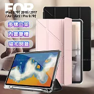 Aisure for iPad 2018/iPad Air/Air 2/Pro 9.7吋 共用 清新Y型多折保護套 粉