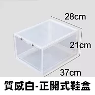 【DR.Story】專業耐用級磁吸式可堆疊加大塑膠收納盒鞋盒鞋櫃-2入 正開式-透明白