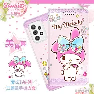 【美樂蒂】三星 Samsung Galaxy A52 5G 夢幻系列彩繪可站立皮套