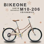 BIKEONE M10-206 20吋7速SHIMANO文藝小清新淑女車低跨點設計城市休閒自行車(城市悠遊、通勤車代步最佳首選)- 米