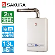 【櫻花牌】13L數位恆溫強制排氣熱水器 SH-1335(限北北基送原廠基本安裝) 桶裝瓦斯專用