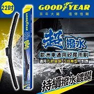 22吋【百年美國大廠 Goodyear 固特異】歐洲車通用矽膠雨刷 革命技術 全面提升 接頭M-1