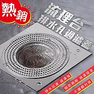 熱銷流理台排水孔過濾蓋(超值二入) B款