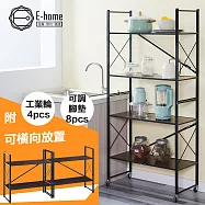 E-home Agile艾吉爾免組裝多功四層置物架-兩色可選 黑色