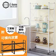 E-home Agile艾吉爾免組裝多功四層置物架-兩色可選 白色