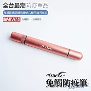 TK-BEAR 多用途防疫觸控筆 電梯按鍵筆 防疫噴霧筆 防疫筆 粉色