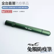 TK-BEAR 多用途防疫觸控筆 電梯按鍵筆 防疫噴霧筆 防疫筆 綠色