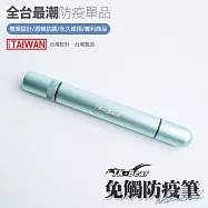 TK-BEAR 多用途防疫觸控筆 電梯按鍵筆 防疫噴霧筆 防疫筆 藍色