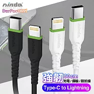 NISDA 5A DurFast強韌系列 Type-C to Lightning 耐折線-30cm 黑