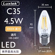 【Luxtek樂施達】LED蠟燭型燈泡 全電壓 4.5W E27 黃光3000K 5入 (C35C) 3000K