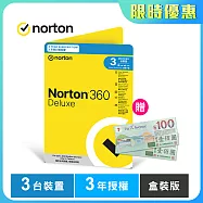諾頓 360 進階版-3台裝置3年-盒裝版(送超商禮券)