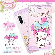 【美樂蒂】SONY Xperia 10 III 5G 夢幻系列彩繪可站立皮套