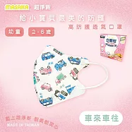 【Masaka 超淨新口罩 高效靜電版】台灣製2-6兒童立體口罩(可挑款) 3盒組 強化過濾 透氣好呼吸 車來車往