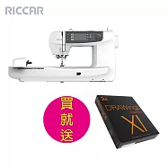(買一送一)RICCAR立家3.0+複合式刺繡縫紉機+DRAWings Essentials XI 刺繡軟體