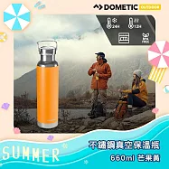 ★瑞典戶外領導品牌首次推出★DOMETIC 不鏽鋼真空保溫瓶660ml 芒果黃