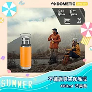 ★瑞典戶外領導品牌首次推出★DOMETIC 不鏽鋼真空保溫瓶480ml 芒果黃