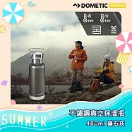 ★瑞典戶外領導品牌首次推出★DOMETIC 不鏽鋼真空保溫瓶480ml 礦石灰