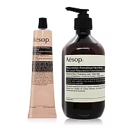 Aesop 賦活芳香手部清潔露(500ml)+護手霜75ml-國際航空版 居家三級防疫組