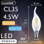 【Luxtek樂施達】LED蠟燭拉尾型燈泡 全電壓 4.5W E14 黃光3000K 5入 (CL35C) 水晶吊燈適用