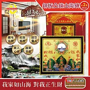2盒超值組【WENWANG文王藝品】銅板八卦凸鏡山海鎮居家掛飾7吋*2盒