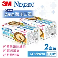 3M 7660C 醫用口罩-兒童適用-粉藍(共2盒，100片)