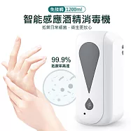 壁掛式 自動感應酒精噴霧機 消毒機 (1200ml/USB充電) 白色