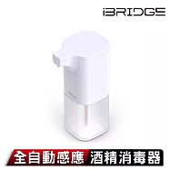 iBRIDGE 全自動感應酒精消毒器