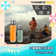 ★瑞典戶外領導品牌首次推出★DOMETIC 不鏽鋼真空保溫瓶660ml+480ml組合 芒果黃+青苔綠