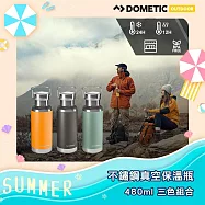 ★瑞典戶外領導品牌首次推出★DOMETIC 不鏽鋼真空保溫瓶480ml三入組合(芒果黃+青苔綠+礦石灰)