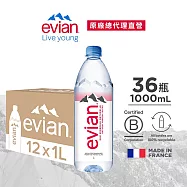 【evian依雲】天然礦泉1000ml(12入/PET)- 3箱_廠出