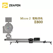 ZEAPON E800 電動滑軌 Motorized Micro 2 (含低拍架+支撐桿3支)