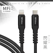 【Wildex】Type-C to Lightning 蘋果認證/金屬編織PD快充線/充電傳輸線(2M) 閃耀黑