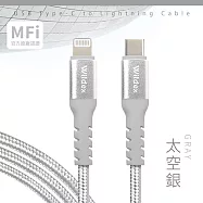 【Wildex】Type-C to Lightning 蘋果認證/金屬編織PD快充線/充電傳輸線(2M) 太空銀