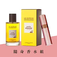 LSG法食香水Vanille Chocolat 濃情可可 (隨身香水組)