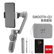 智雲 ZHIYUN SMOOTH Q3 手機三軸穩定器-會員套組│內建補光 [公司貨]