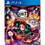 PS4 鬼滅之刃 火之神血風譚 中文版 台灣公司貨