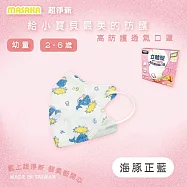 【Masaka 超淨新口罩 高效靜電版】台灣製2-6兒童立體口罩(可挑款) 3盒組 強化過濾 透氣好呼吸 海豚正藍