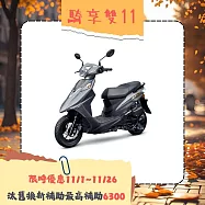 SYM 三陽機車 Z1 Attila 125 雙碟煞 CBS 七期 2025全新車 消光灰
