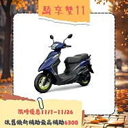 SYM 三陽機車 Z1 Attila 125 雙碟煞 ABS 七期 2025全新車 藍