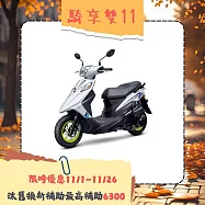 SYM 三陽機車 Z1 Attila 125 雙碟煞 ABS 七期 2025全新車 白