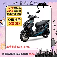 SYM 三陽機車 JET SR 125 雙碟煞 ABS 七期 2026全新車 消光灰綠