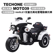 TEC HONE MOTO39 HARLEY兒童仿真類哈雷電動重機可坐雙人摩托車/獨立音響系統充電雙驅動童車，可外接MP3(內建早教機系統)，父母溜童神器! 白色