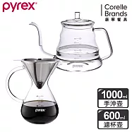 【康寧 Pyrex Caf&eacute;】耐熱玻璃細口手沖壺1000ml+咖啡壺600ml 職人手沖超值組