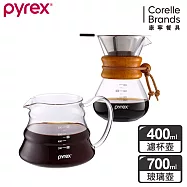 【康寧 Pyrex Caf&eacute;】咖啡職人 耐熱玻璃手沖壺400ml+咖啡壺700ml 超值組